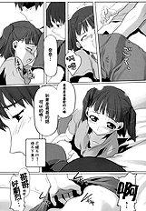 (C74) [Kacchuu Musume (Io Takuya)] Ura Nana Vol. 1