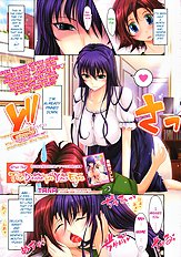 Sono Ato No Kimi No Hitomi Ni Koi Shiteru [Tana][ENG]