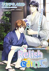 Cafe Relish Ni Oide