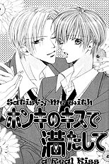 The Forbidden Sweet Fruit Vol.1