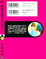 Ohana To Chocolate Vol.1