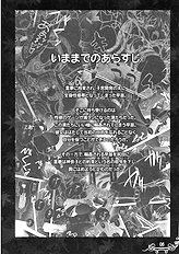 Dakishimete Itooshiku Utsukushiku (Touhou Project) [Eclipse] [ENG]