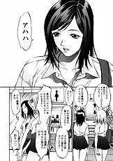 [Psycho] Ana Okashi