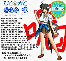 Harumi