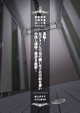 Saimin Jugyou Zenkoku Kyoutsuu Omeko Ken