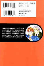 After 5 Wa Kiss No Ame Vol.1