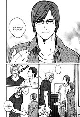 Ikenai Otoko Vol.1