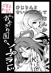 Kurokawa Otogi