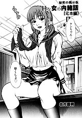 Himitsu No Keijiban[ENG]