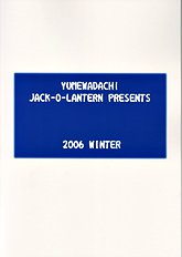 Yume Wadachi