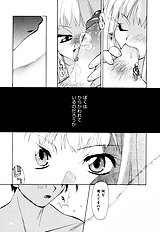 Honoka Na Biyaku