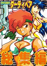 Imasara Dirty Pair Soushuuhen (Dirty Pair) [English] ==J.T.Anonymous==