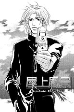 Okujou Fuukei Vol.1