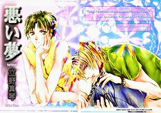 Myuuzu Gakuen De Aou Vol.1