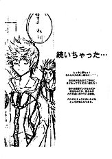 Key Hole (Kingdom Hearts) ENG