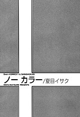 No Color Vol.1