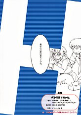 Nanika Kawara de Hirotta