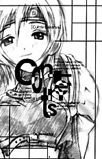 Cu-Little Bakanya～