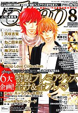 Katekyo Vol.2