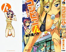 Conveni-N Ch. 1-8 + extra [wamusato haru] (complete)[ENG]