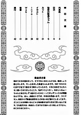 Himitsu no Rikuson-chan