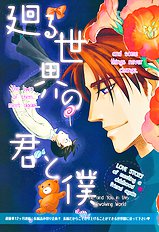 Mawaru Sekai No Kimi