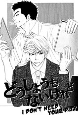 Doushiyoumo Nai Keredo Vol.1