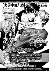 Katekyo Vol.3