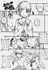 [MARUARAI] Kimi Suki 2