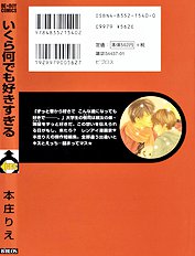 Ikura Nandemo Suki Sugiru