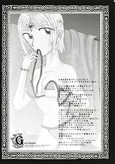 Brightness Sword (Valkyrie Profile) [Przm Star][ENG]