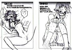 H-Sen vol. 7