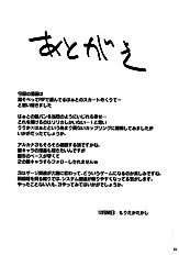 Arcana Juice 4 (Arcana Heart) [Genocidou][ENG]