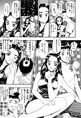 NICE TOUCH ANZUCHAN