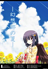 Izumi