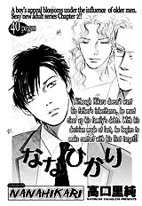 Nanahikari Vol.1