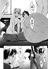 [Psycho] Ana Okashi