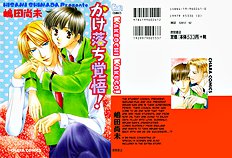 Oteuchi Kakugo vol.2