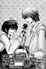 Love Letter Of Flowers