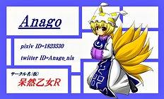 Anago
