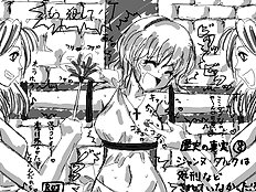 The Tickling Art Of Rui
