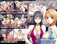 J - Girl Impulse