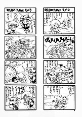 Akumu no Wakusei