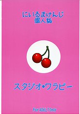 [Studio Wallaby] Mao-nee-cha~n