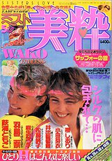 Mist Magazine