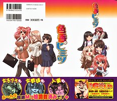 Iroka No Himitsu[ENG]