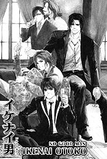 Ikenai Otoko Vol.1