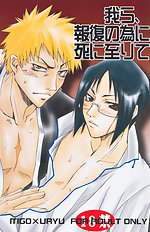 Warera no Houfuku no Tameni Shi ni Irite