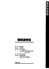 Sei So[ENG]