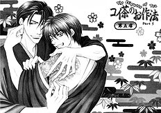 Koi Cha No Osahou Vol.2